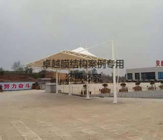 安康江北區(qū)公交?？空九_(tái)膜結(jié)構(gòu)遮陽棚