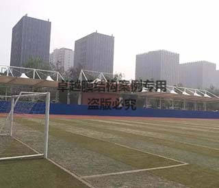 北京房山區(qū)長陽中學(xué)操場(chǎng)看臺(tái)膜結(jié)構(gòu)