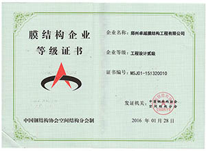 膜結(jié)構(gòu)資質(zhì)等級(jí)是如何確定的？