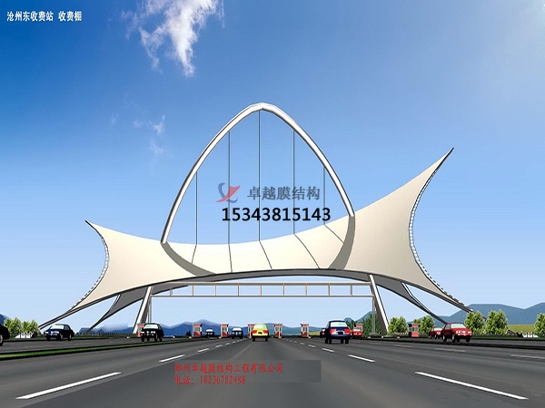瀘州高速收費(fèi)站雨棚【專(zhuān)業(yè)廠家】景觀遮陽(yáng)棚/服務(wù)區(qū)膜結(jié)構(gòu)充電站設(shè)計(jì)公司
