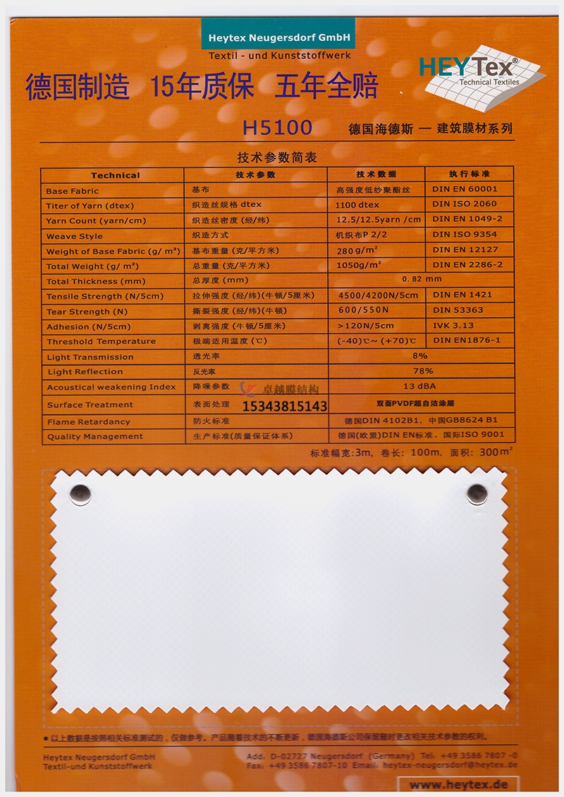 膜結(jié)構(gòu)工程使用的膜材有哪些品牌好點的？