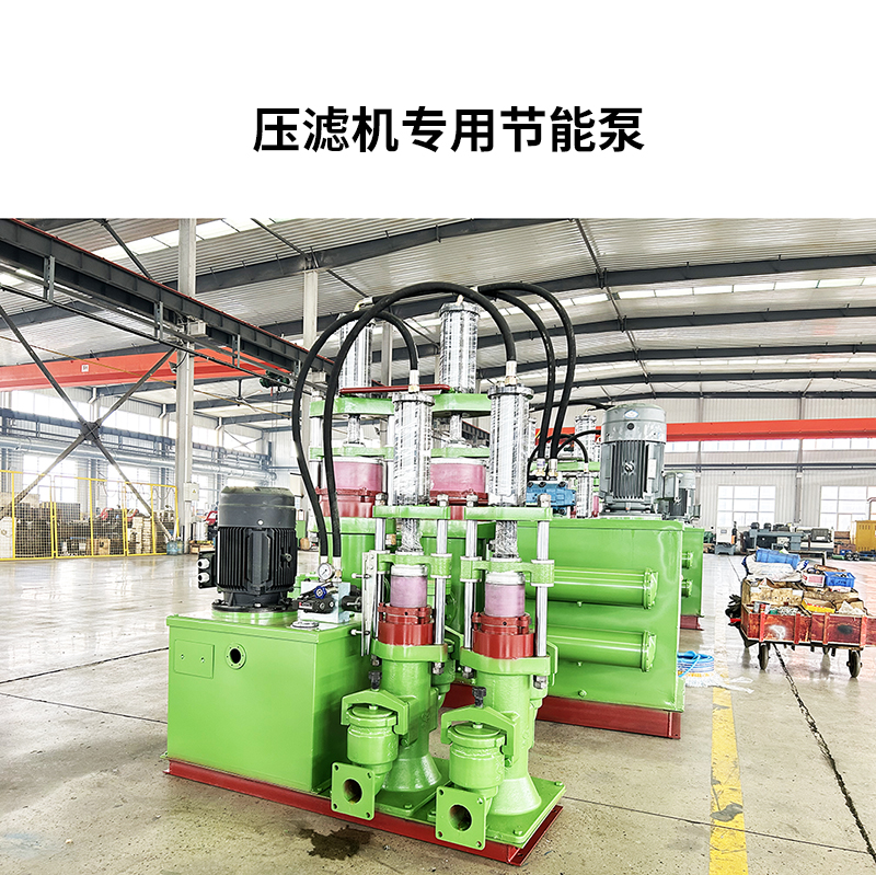 壓濾機節(jié)能泵行情_效率高易維護(hù)