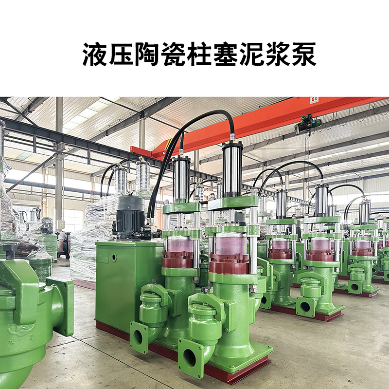 如何選擇適合大理石廠污水處理的陶瓷柱塞泵？