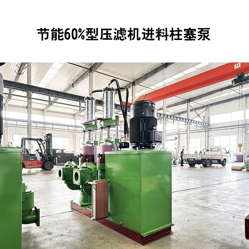 印染廠200平米壓濾機(jī)可以選多大的陶瓷柱塞泵