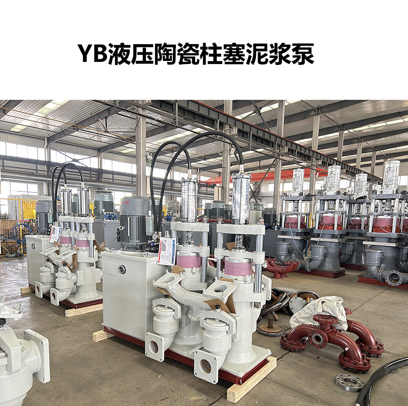 YB系列柱塞泵能輸送市政污泥？