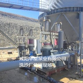 洗沙廠使用立式柱塞泵現(xiàn)場(chǎng)圖片