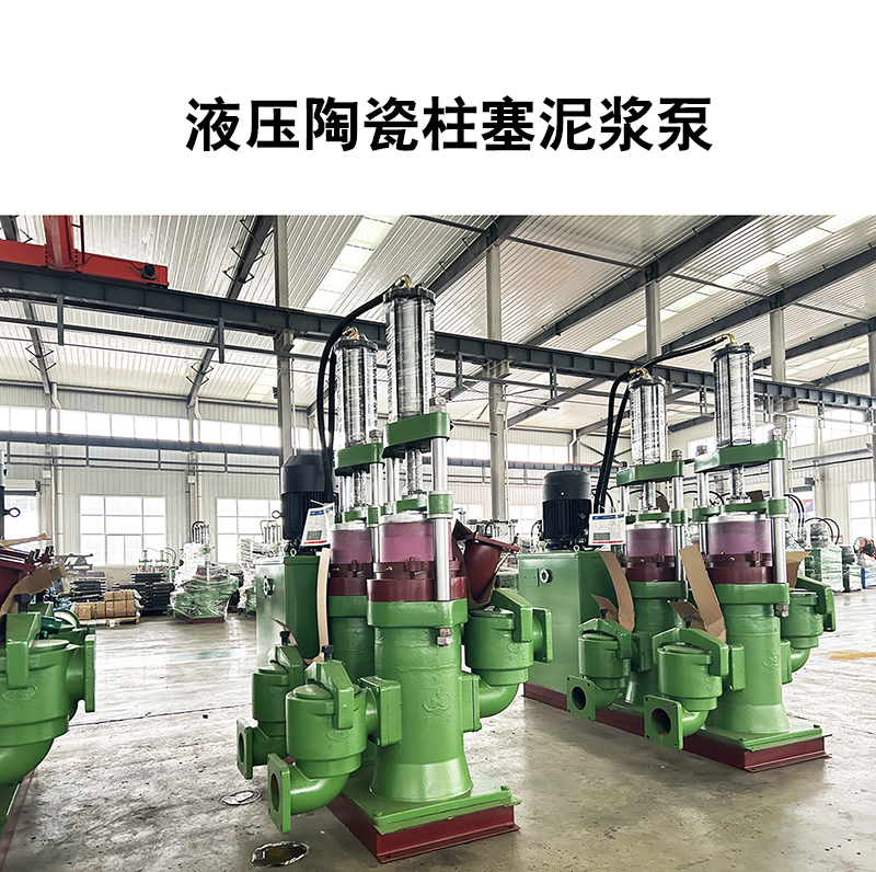 液壓柱塞泥漿泵