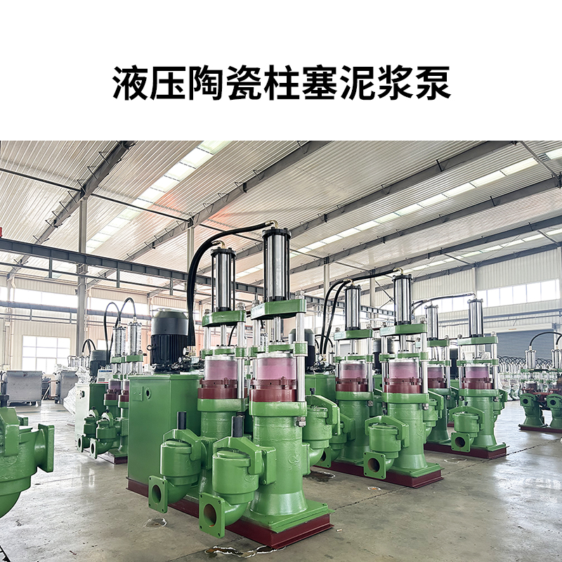 盾構(gòu)污泥、洗砂廢水壓濾機(jī)用什么泵比較好?