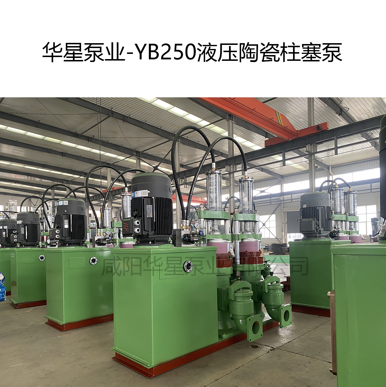 YB250陶瓷泥漿泵-03